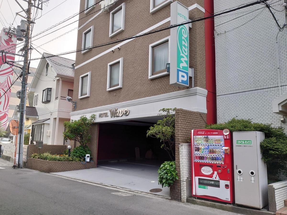 Hotel Wave大人専用 히로시마 외부 사진